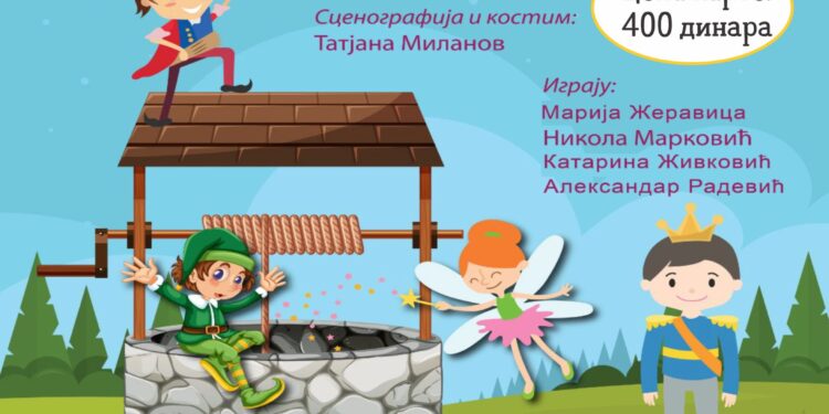CZK Masuka: Predstava za najmlađe gledaoce 2. novembra