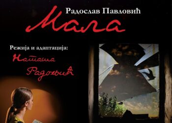 CZK Masuka: Na zahtev publike predstava „Mala“ 7. novembra u Velikoj Plani