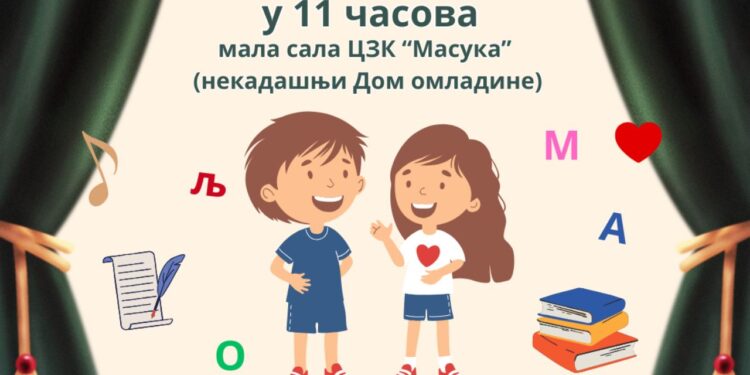 CZK Masuka: Nije kasno za Školu recitovanja