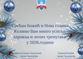 Novogodišnja i božićna čestitka Grada Smedereva