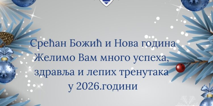 Novogodišnja i božićna čestitka Grada Smedereva