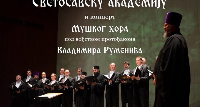 CZK Masuka: Koncert Muškog hora na Svetosavskoj akademiji