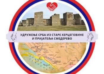 Osnovano udruženje „Srbi iz Stare Hercegovine i prijatelji – Smederevo“