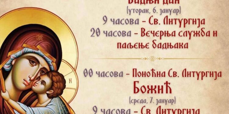 Bratstvo Saborne crkve u Velikoj Plani poziva vernike na bogoslužbenu proslavu Božića
