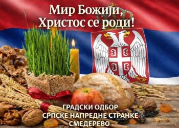 Božićna čestitka GrO SNS Smederevo: Samo složni i ujedinjeni možemo napredovati