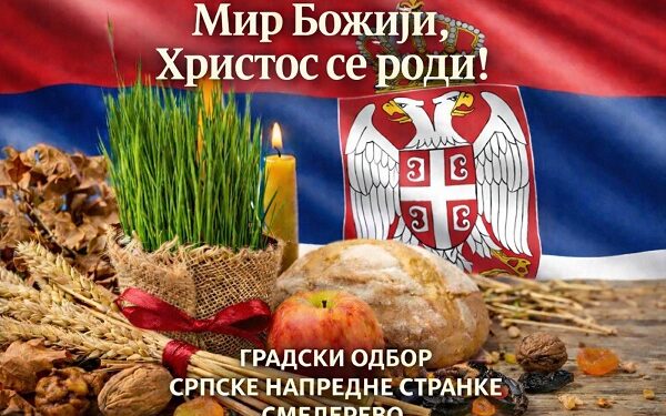 Božićna čestitka GrO SNS Smederevo: Samo složni i ujedinjeni možemo napredovati