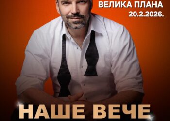 CZK Masuka: Ivan Bosiljčić — Naše veče 20. februara
