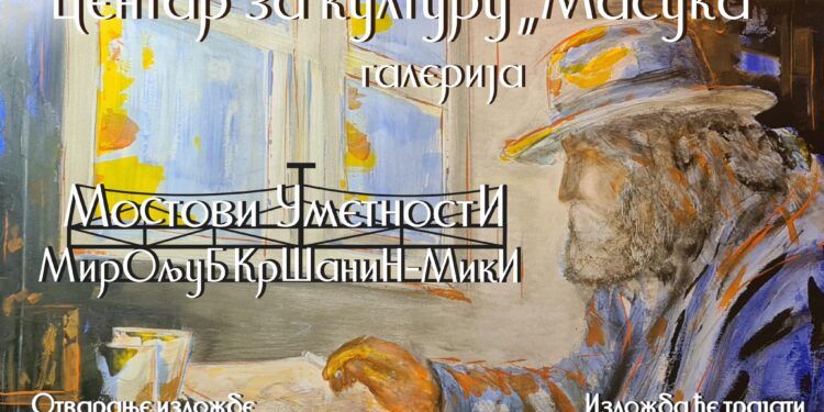 CZK Masuka: Izložba Miroljuba Kršanina 19. februara