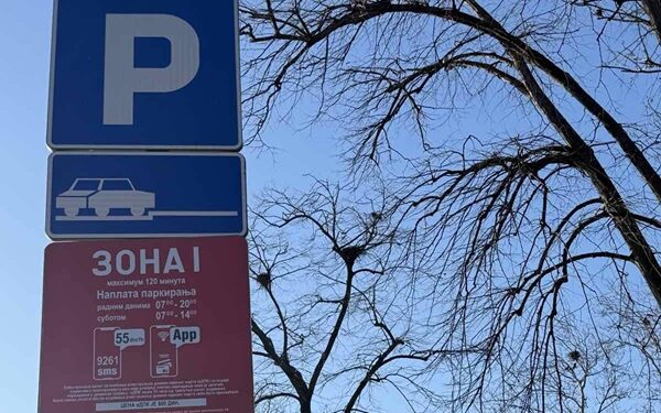 JKP Miloš Mitrović: Obaveštenje za korisnike opštih parkirališta