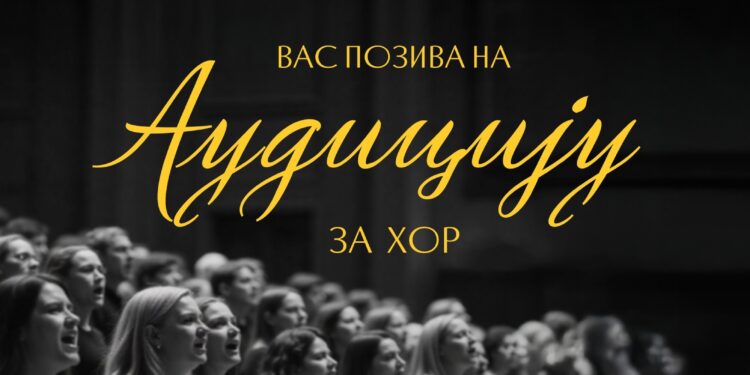 Audicija za hor Centra za kulturu „Masuka“