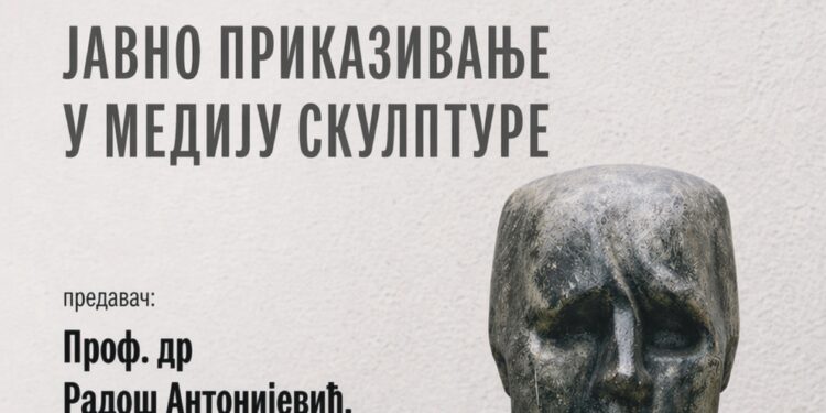 Predavanje na temu: „Portret – javno prikazivanje u mediju skulpture“ Dr Radoša Antonijevića