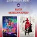 CZK Masuka: Filmski repertoar za maj