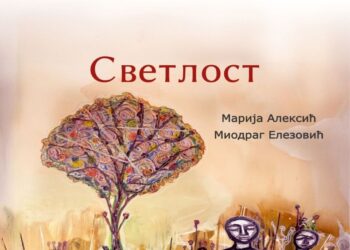 CZK Masuka: u Galeriji izložba „Svetlost“ Marije Aleksić i Miodraga Elezovića