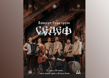 CZK Masuka: Koncert Etno grupe Sedef 23. juna