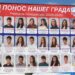 Đaci generacije na bilbordima u Smederevu