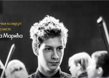 CZK Masuka: Solistički koncert violiste Marka Marića