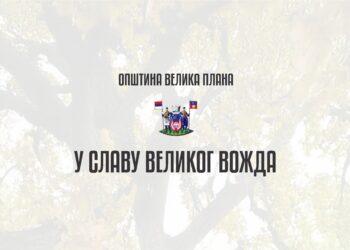 CZK Masuka: „Voždovi dani” u Radovanjskom lugu
