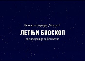 CZK Masuka: Letnji bioskop