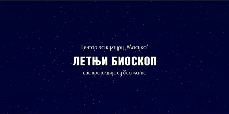 CZK Masuka: Letnji bioskop