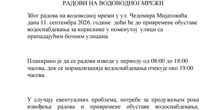 JKP Vodovod Smederevo: Radovi na dan 11. septembar