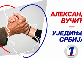 Pobednička šetnja u Velikoj Plani: Svi za broj 1. „Aleksandar Vučić – Ujedinjena Srbija“ (VIDEO)