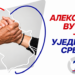 Pobednička šetnja u Velikoj Plani: Svi za broj 1. „Aleksandar Vučić – Ujedinjena Srbija“ (VIDEO)